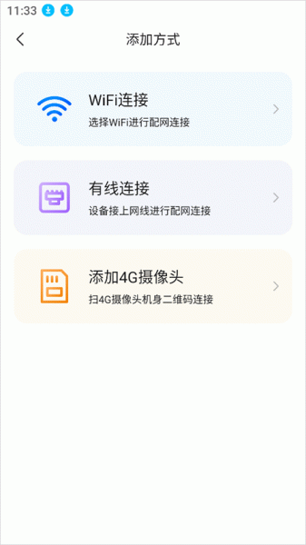 乔安智联app