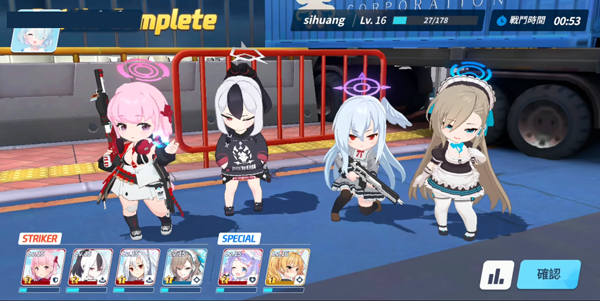 蔚蓝档案b服