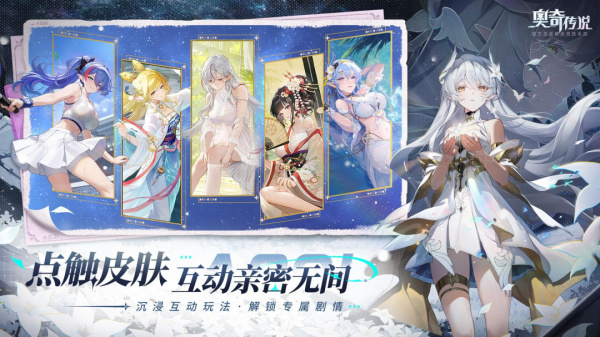 奥奇传说h5