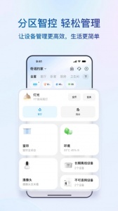 海尔空调手机万能遥控器