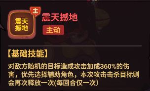 西游除妖手游
