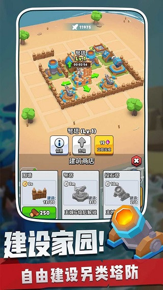 奇兵指挥官手游