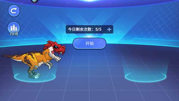 机甲恐龙对决手游