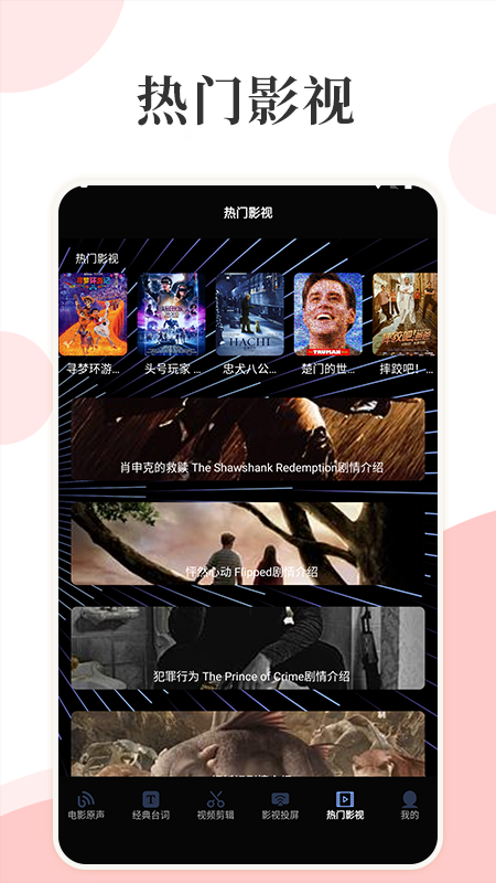 星辰影视纯净版