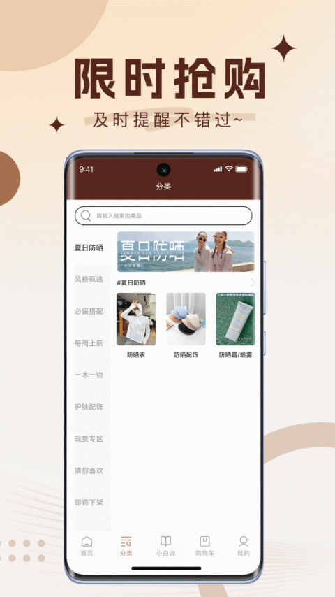白秋洁服饰官方版
