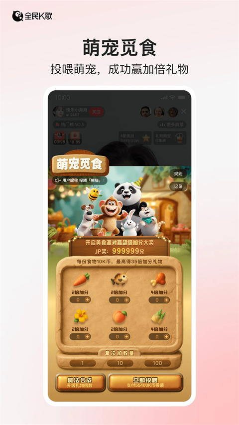 全民k歌极速版