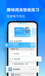 考神君高中物理