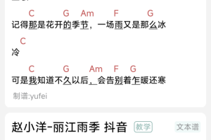 吉他谱app