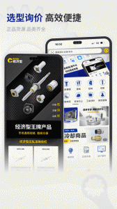 米思米闪购商城app