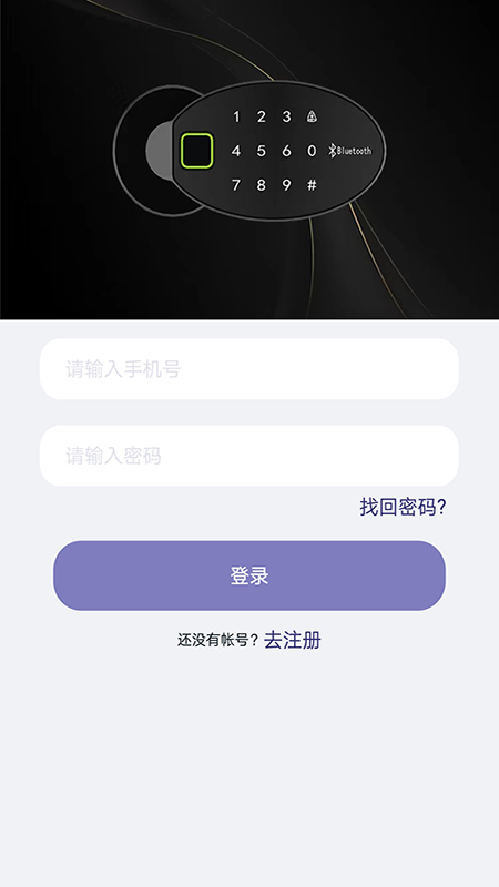 亿龙智能手机版