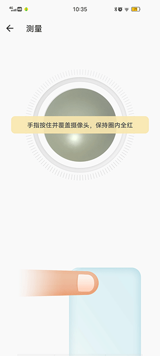 爱血压app