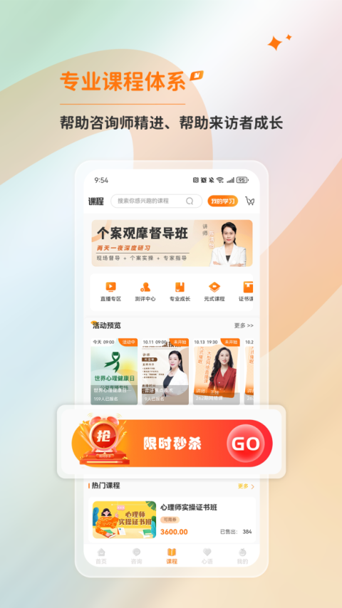橘子倾听官方版