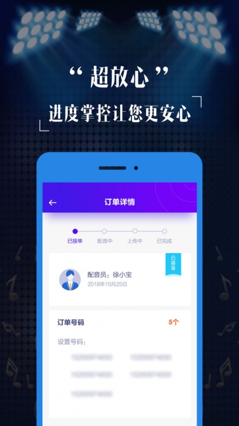 彩铃定制app