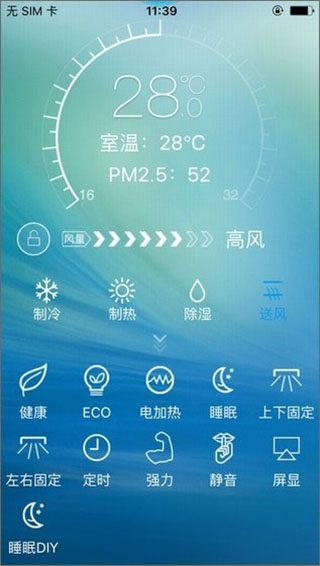 奥克斯空调手机遥控器app