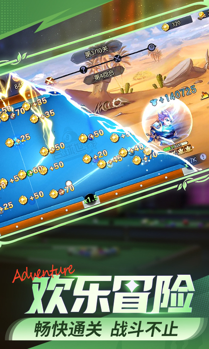 台球帝国百度服