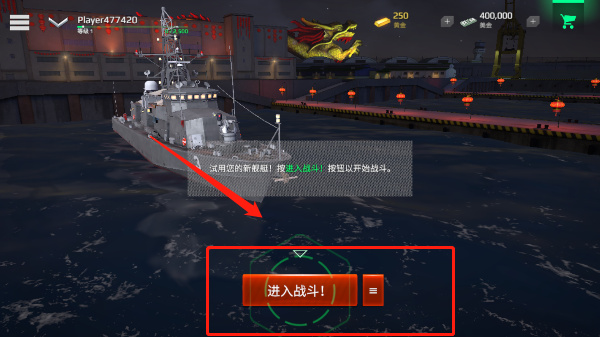 现代战舰无限金币无限钻石版