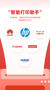 京东智印app