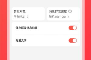 微商大师app