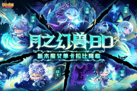 我的勇者rpg手游