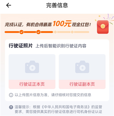 货拉拉专送司机app
