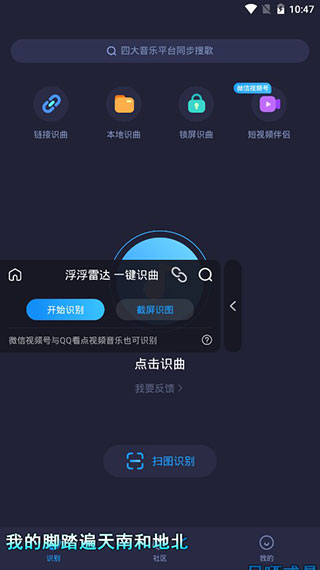 浮浮雷达app