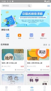 考一考学生端app