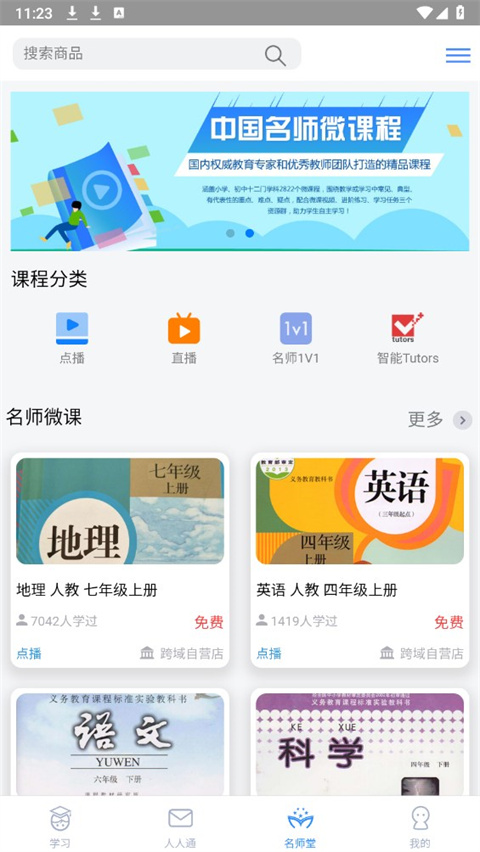 考一考学生端app