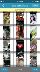 微信数据恢复大师(QQ照片恢复)