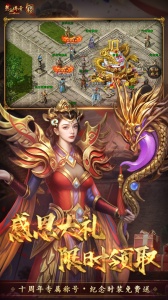 热血传奇官方版