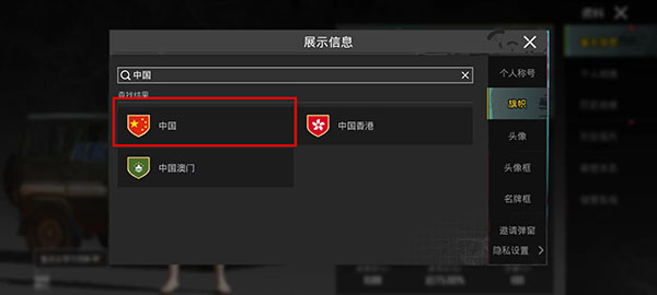 PUBG国际服兼容版最新版