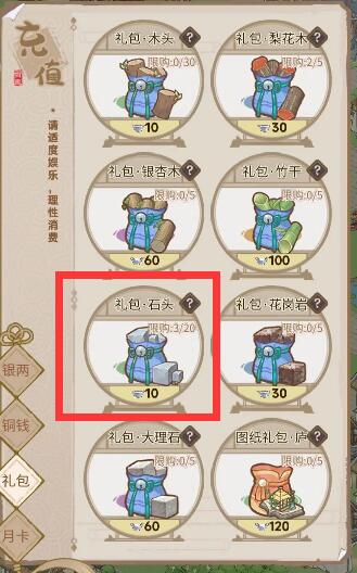 解忧小村落九游版