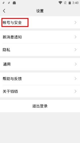 铛铛app