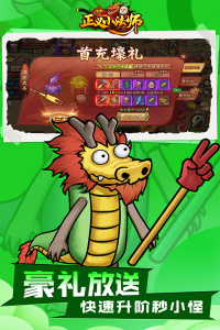 正义小法师手游