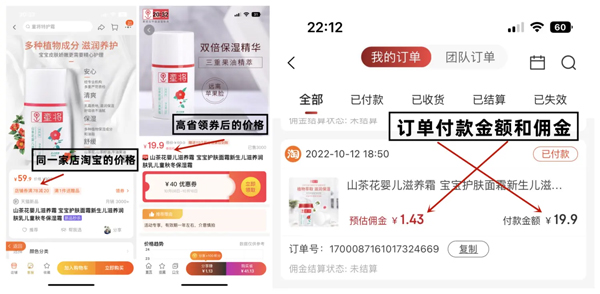 淘宝联盟app