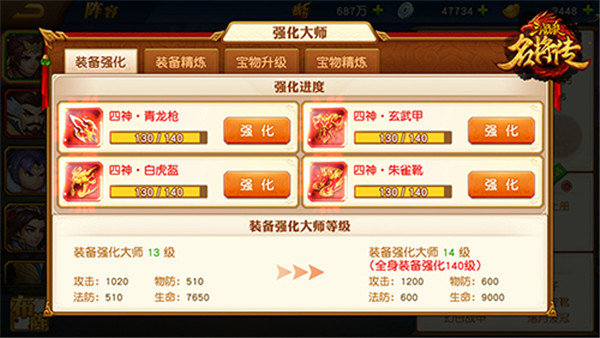 三国杀名将传0.1折