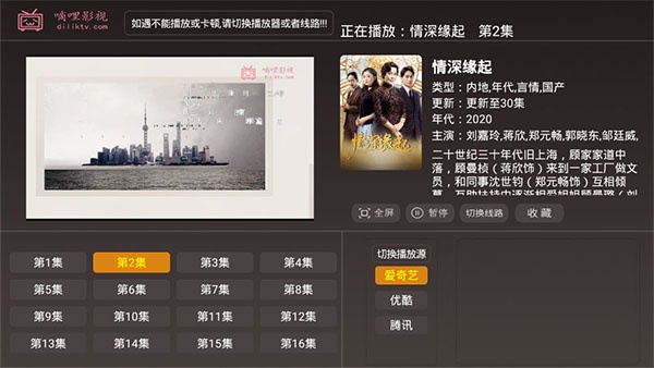 嘀哩影视高清版