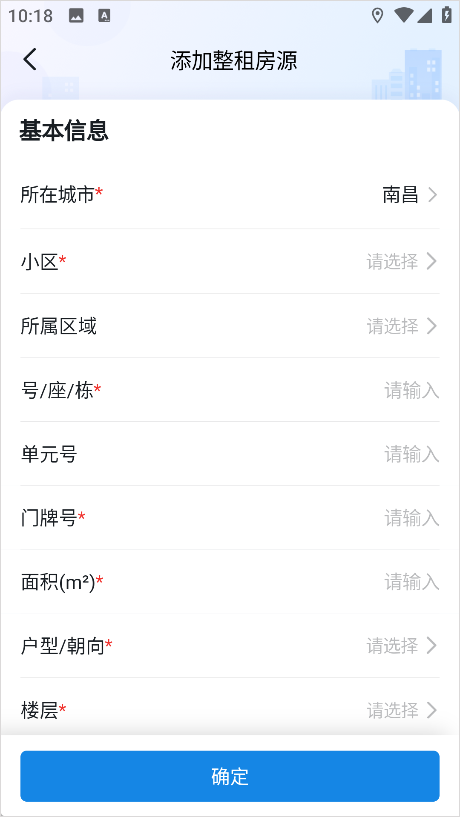 寓小二公寓版