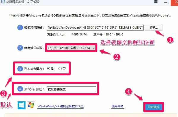 软媒魔方提取版