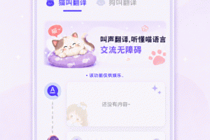猫叫模拟器app