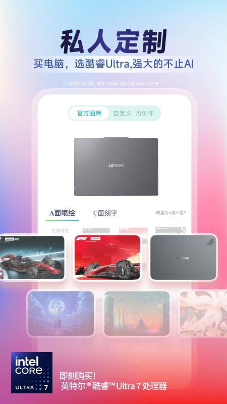 联想智选app