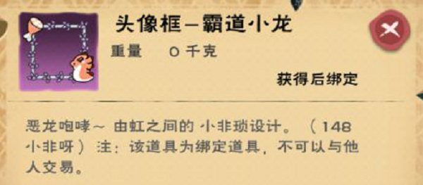 创造与魔法台服