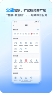 兴业管家app