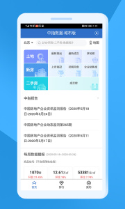 中指云app