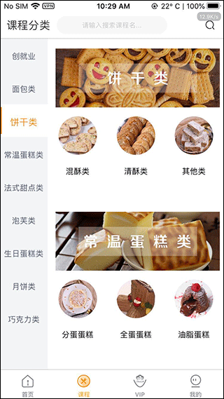欧米奇在线app