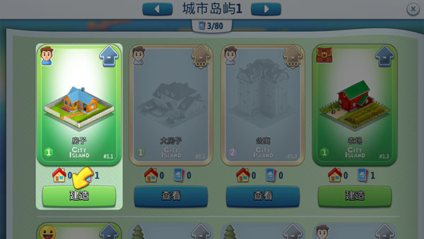 城市岛屿典藏版(City Island: Collections)