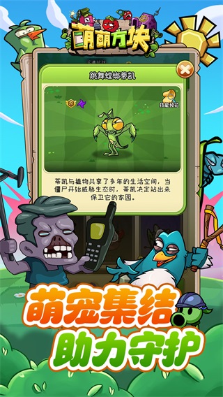 萌萌方块官方版