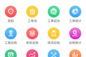 管家物业手机版