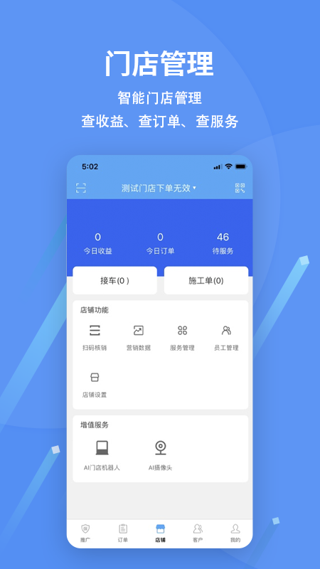 爱车保骉