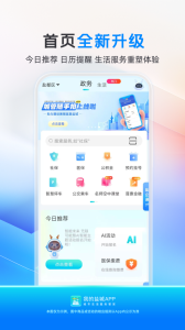 我的盐城app