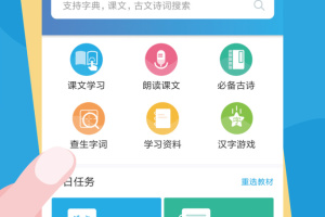 语文100分app